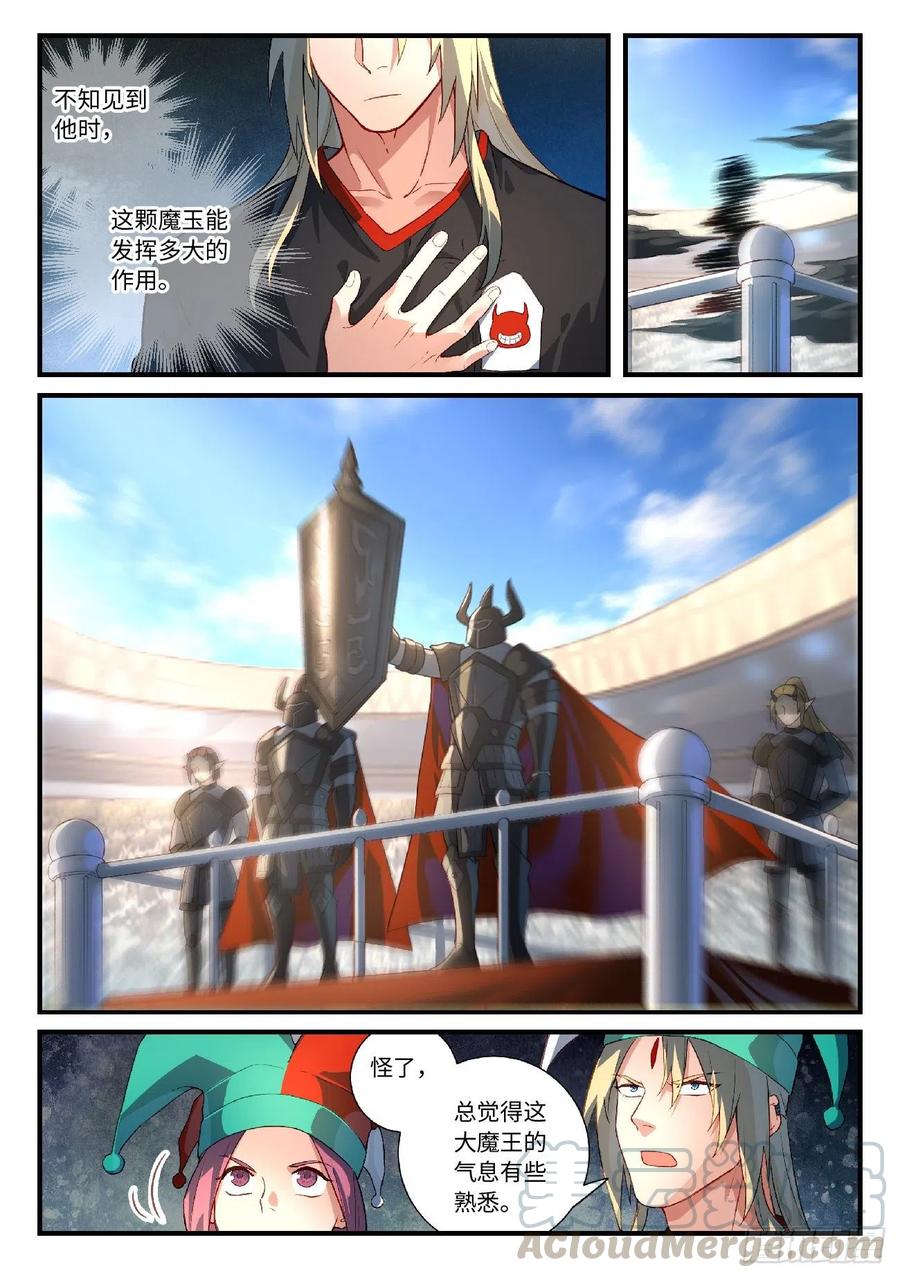 从前有座灵剑山六百一十一话