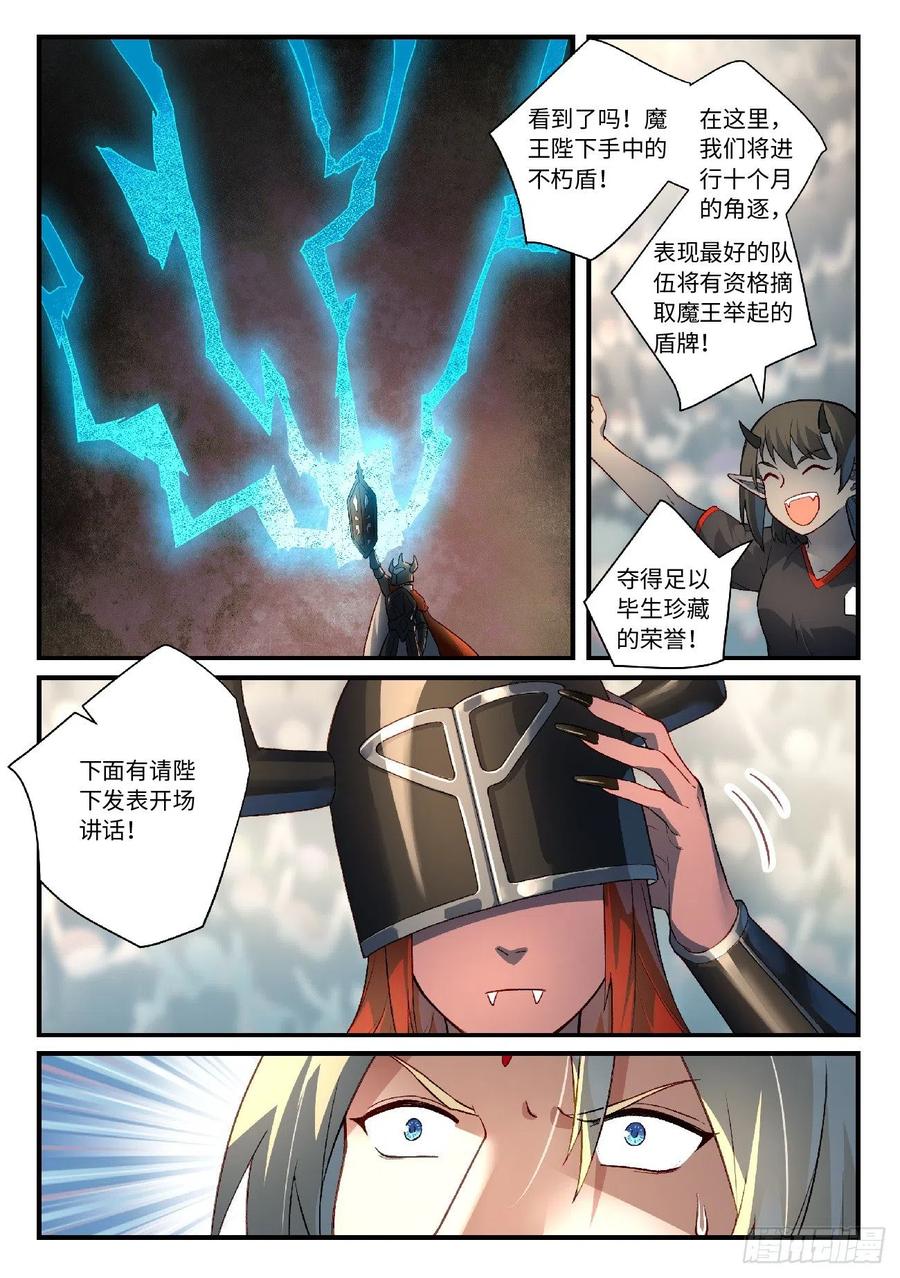 从前有座灵剑山六百一十一话