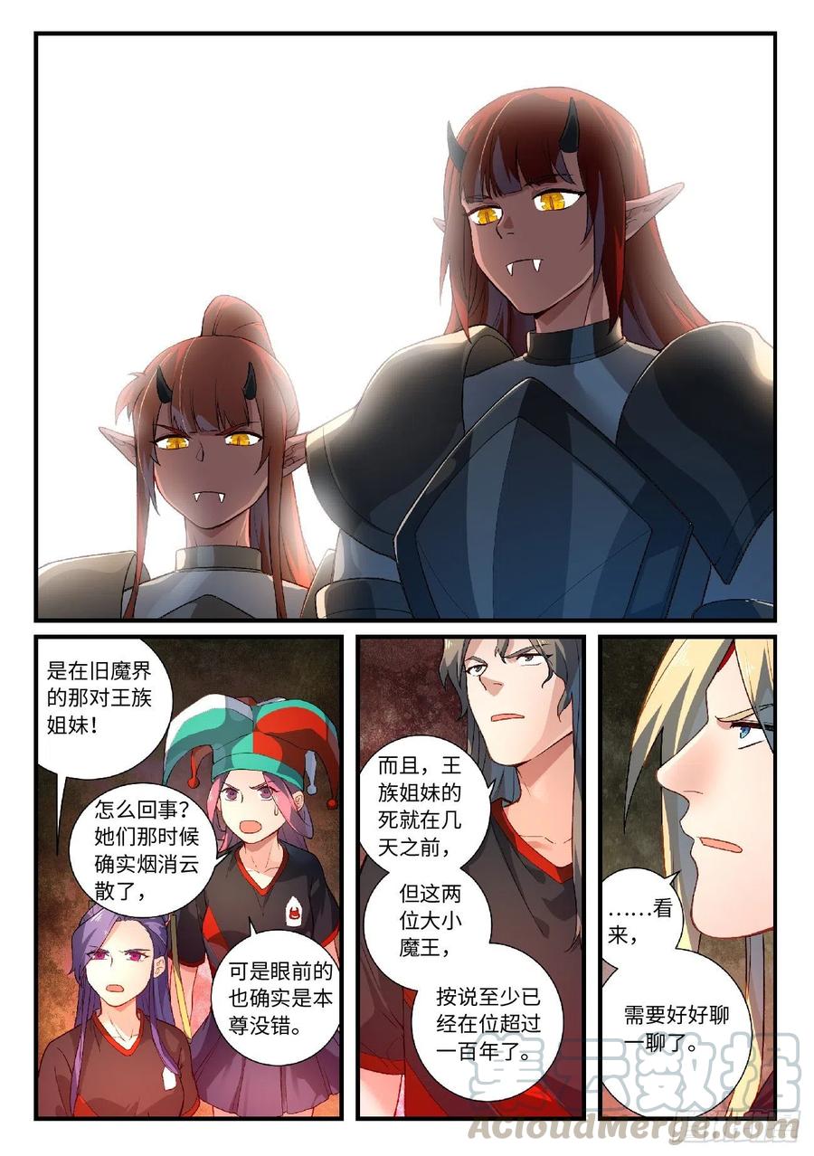 从前有座灵剑山六百一十一话