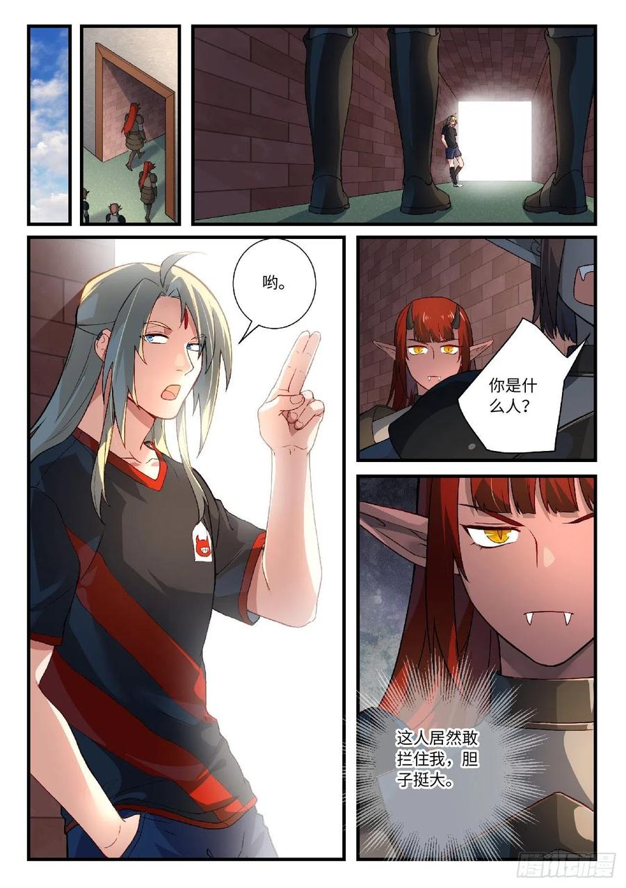 从前有座灵剑山六百一十一话