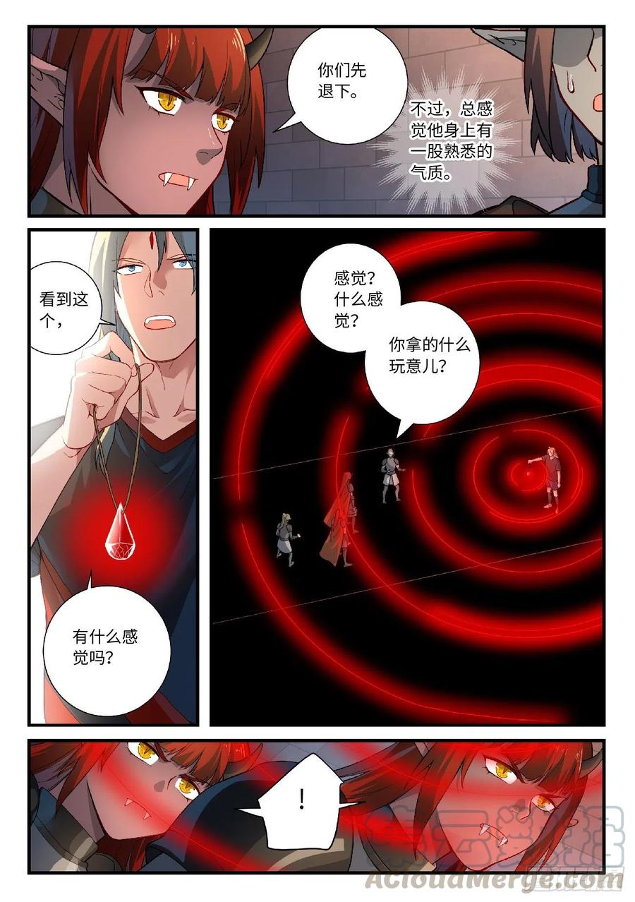 从前有座灵剑山六百一十一话