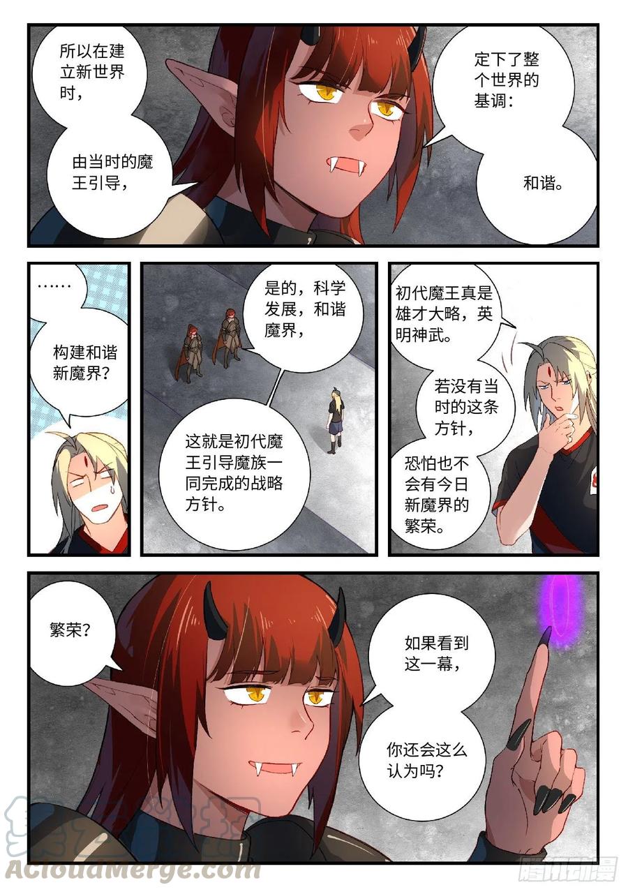 从前有座灵剑山六百一十二话