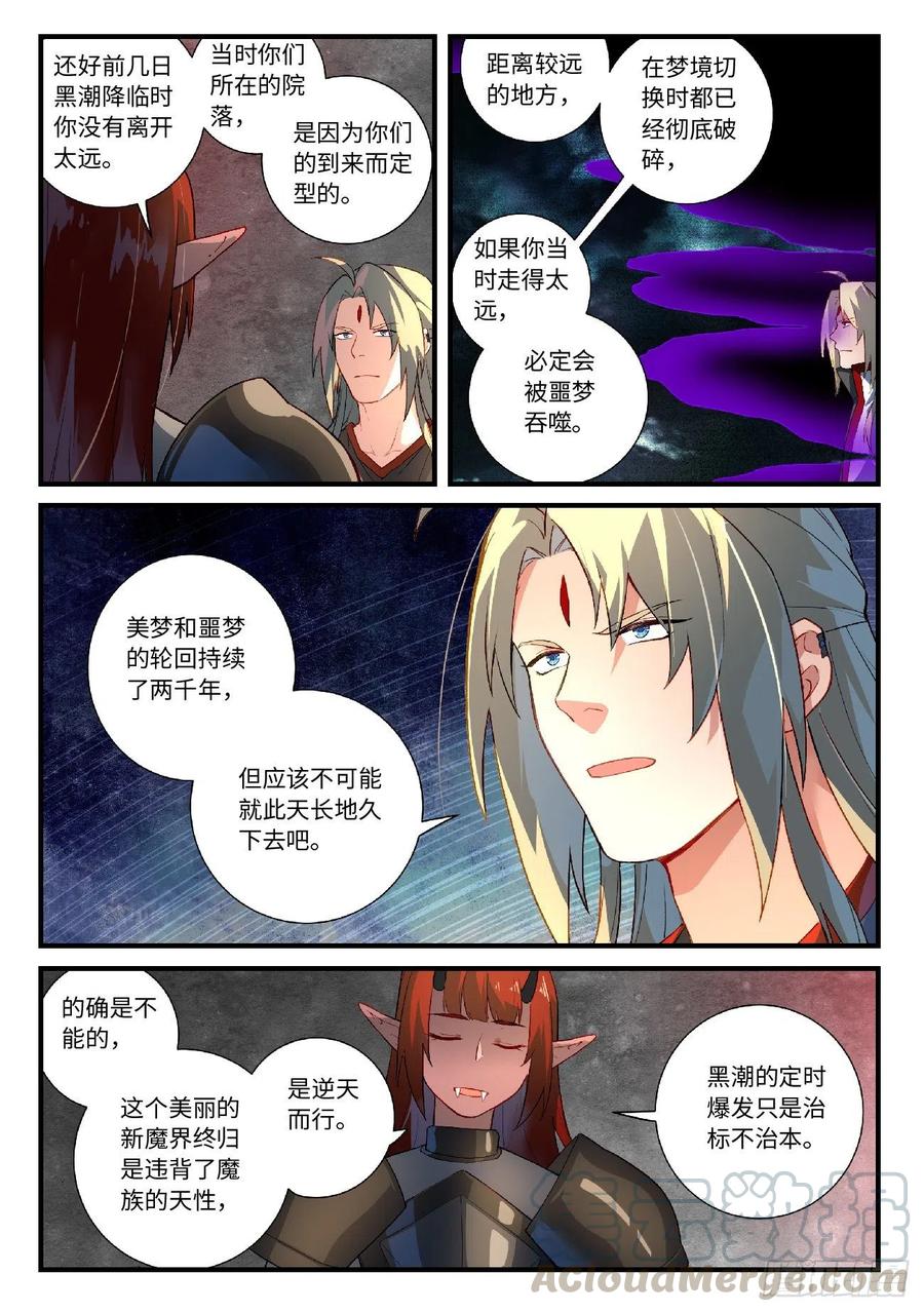 从前有座灵剑山六百一十二话