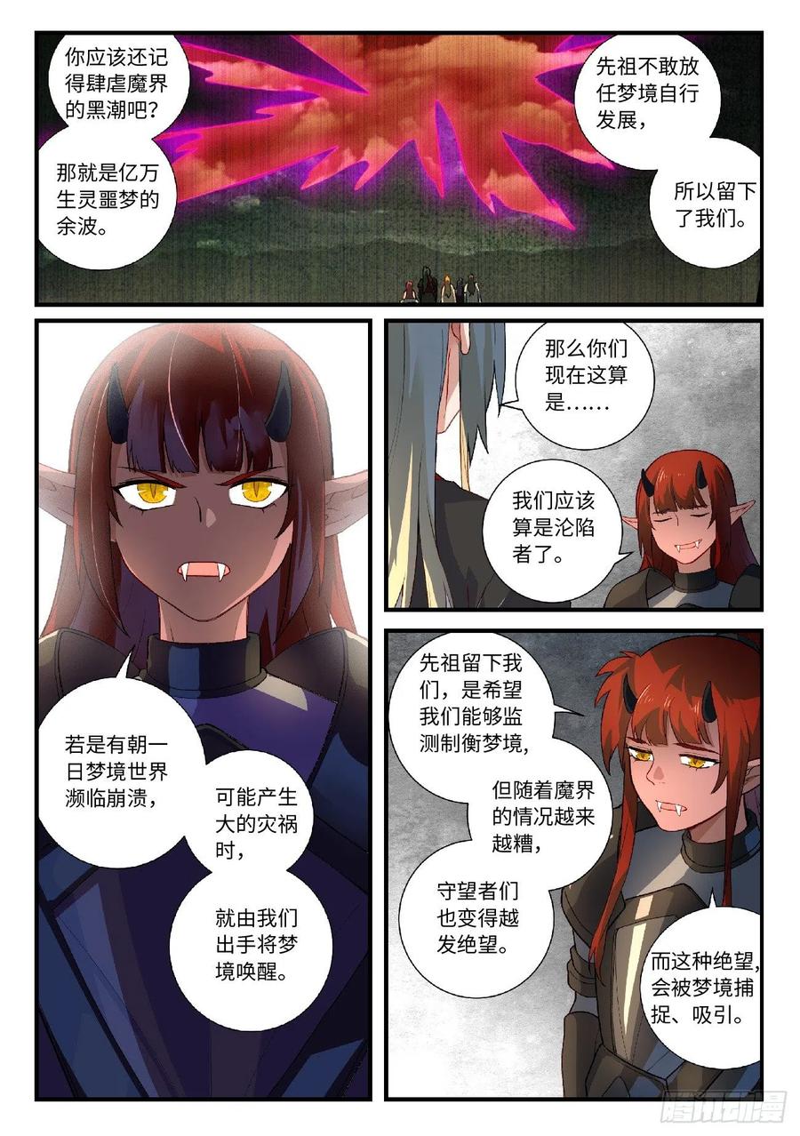 从前有座灵剑山六百一十三话