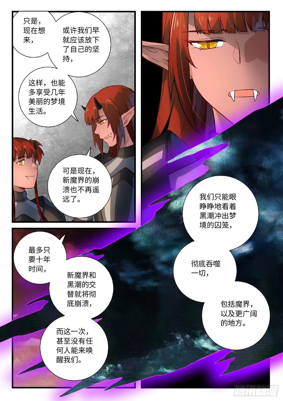 从前有座灵剑山六百一十三话