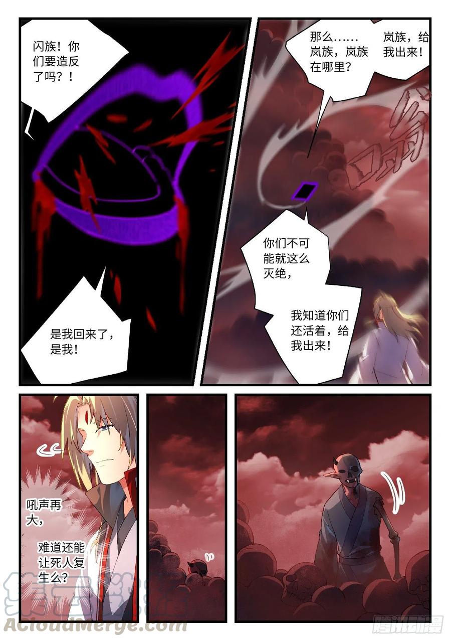 从前有座灵剑山六百一十五话