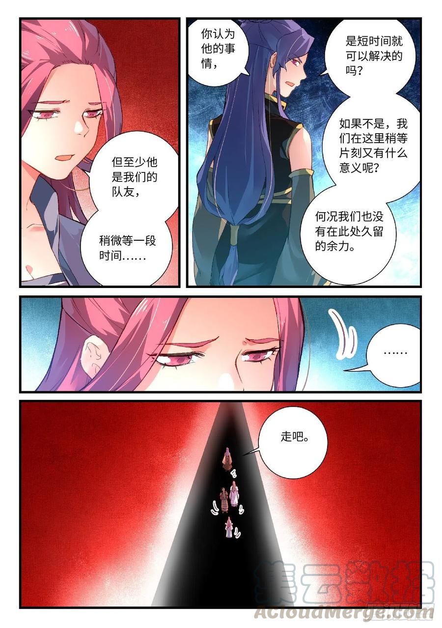 从前有座灵剑山六百一十五话
