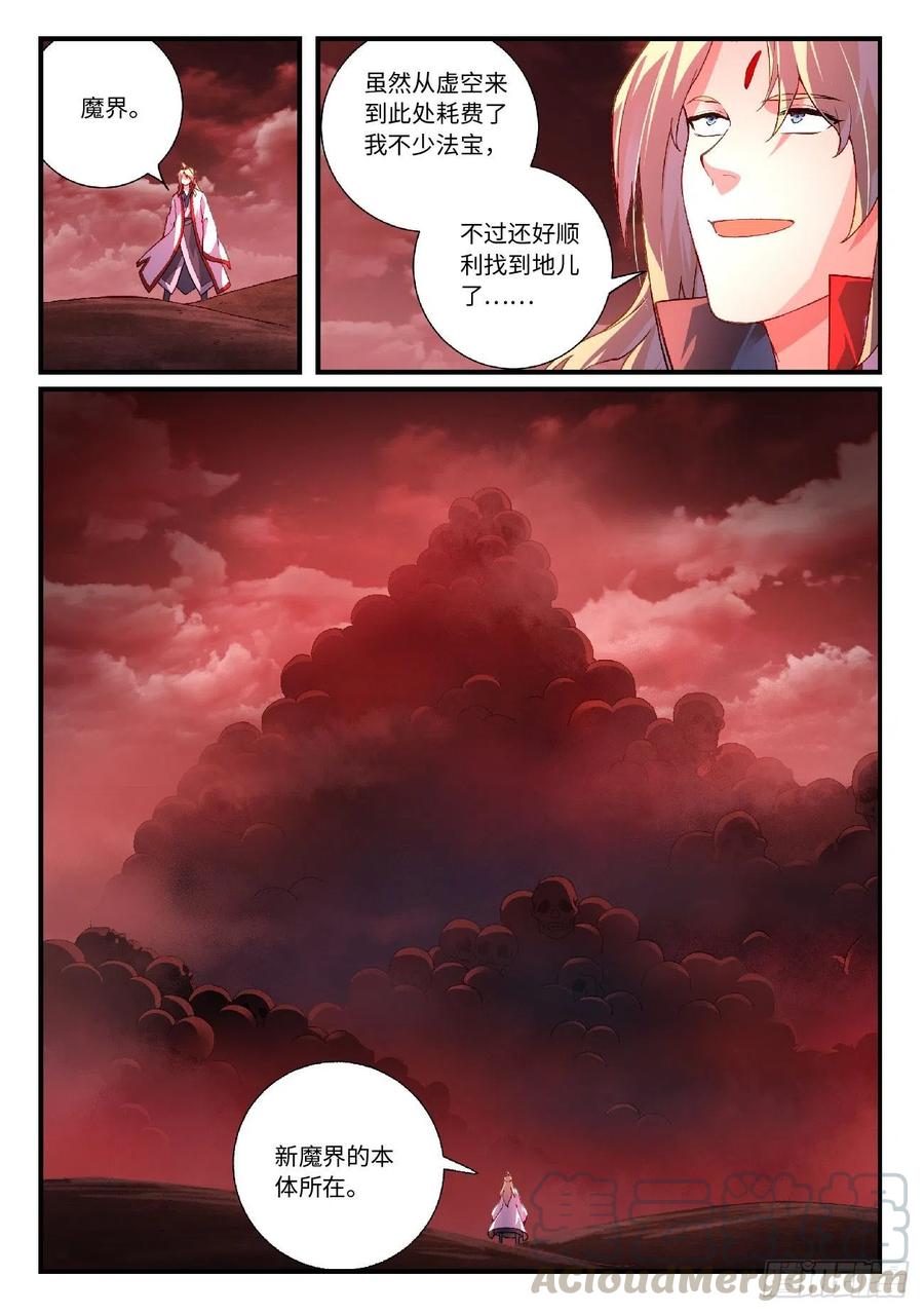 从前有座灵剑山六百一十五话