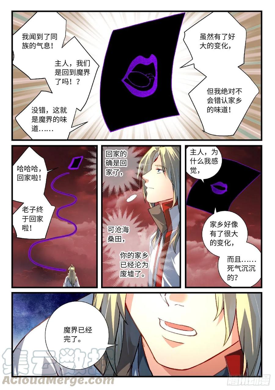从前有座灵剑山六百一十五话