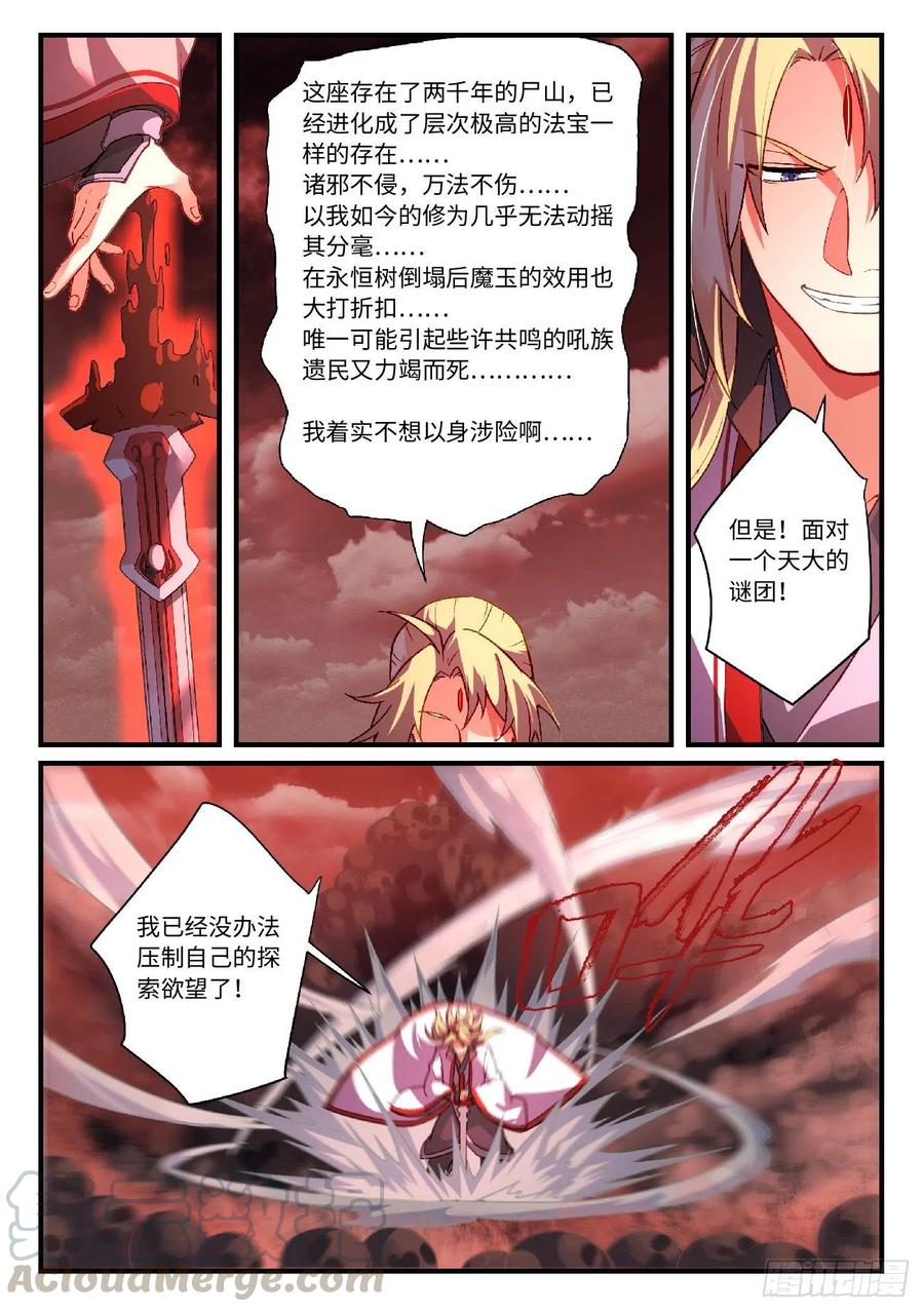 从前有座灵剑山六百一十六话