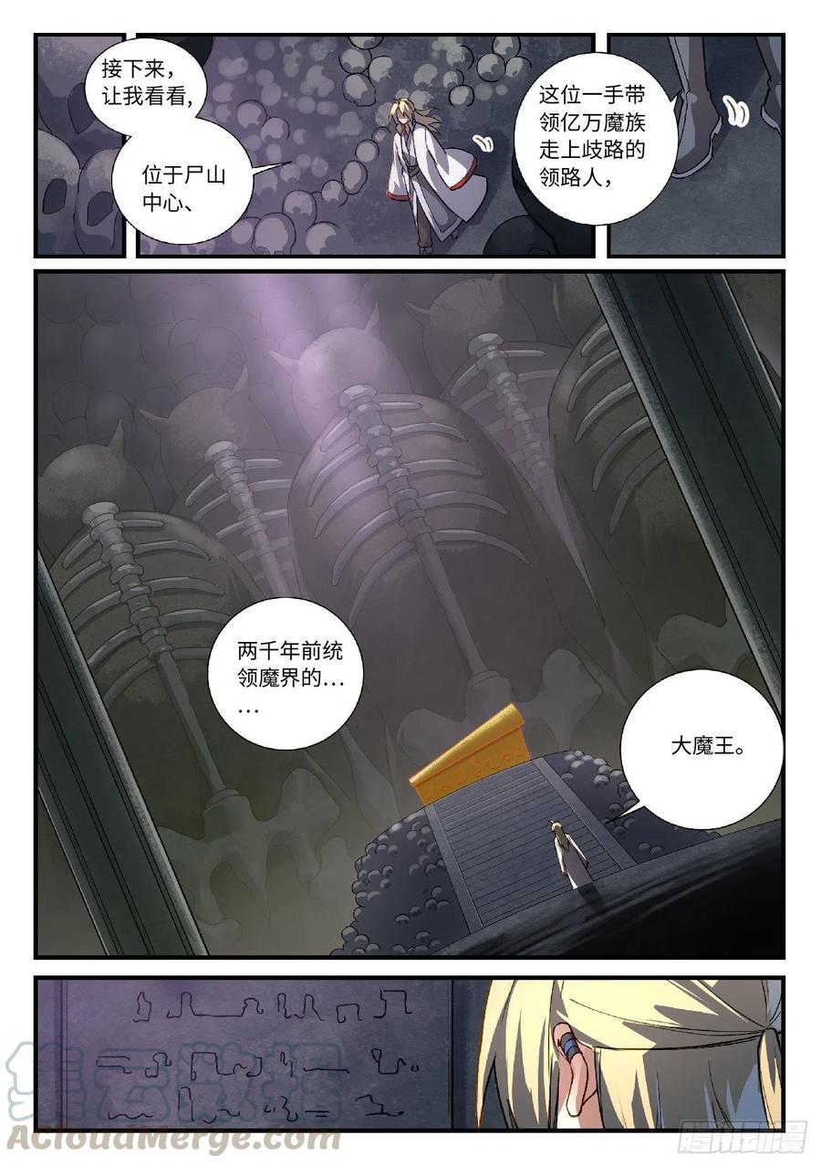 从前有座灵剑山六百一十六话