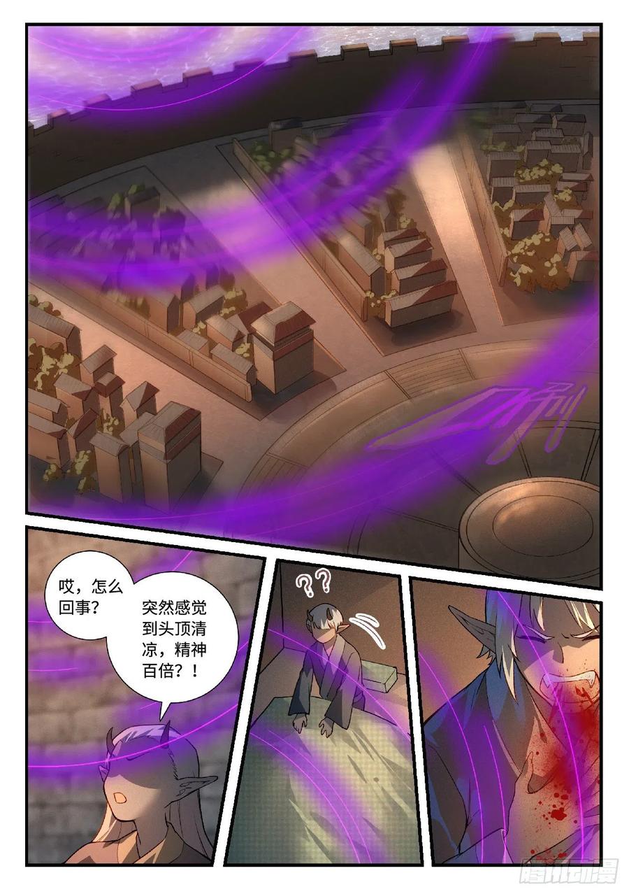 从前有座灵剑山六百一十八话