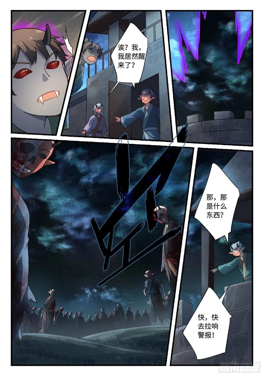 从前有座灵剑山六百一十八话