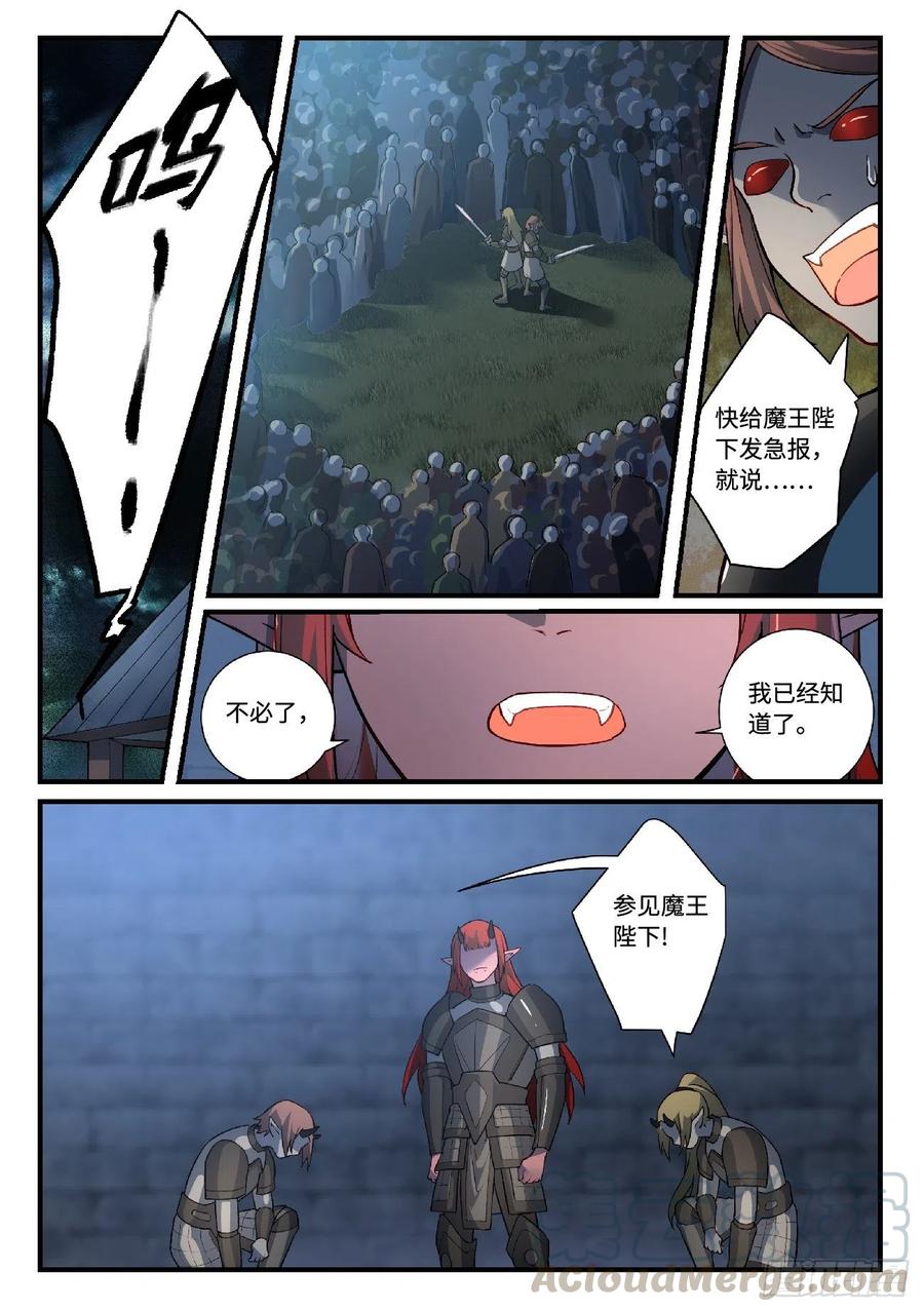 从前有座灵剑山六百一十八话