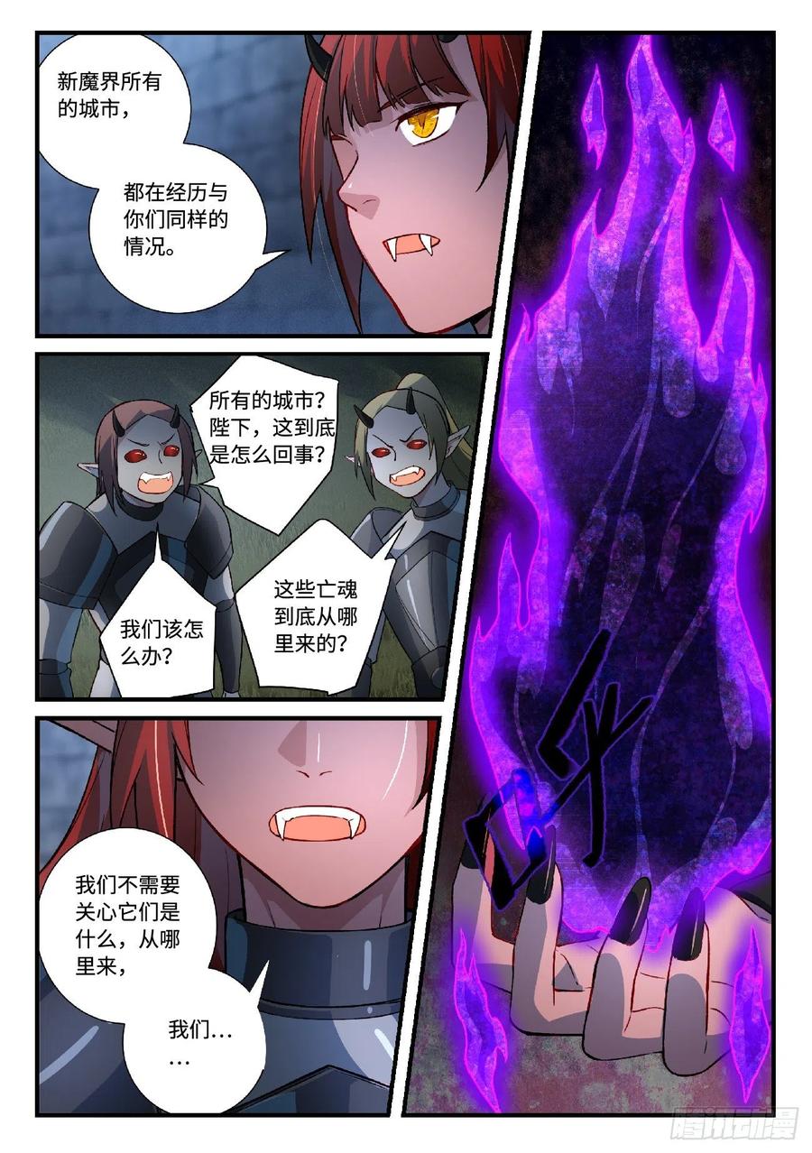 从前有座灵剑山六百一十八话