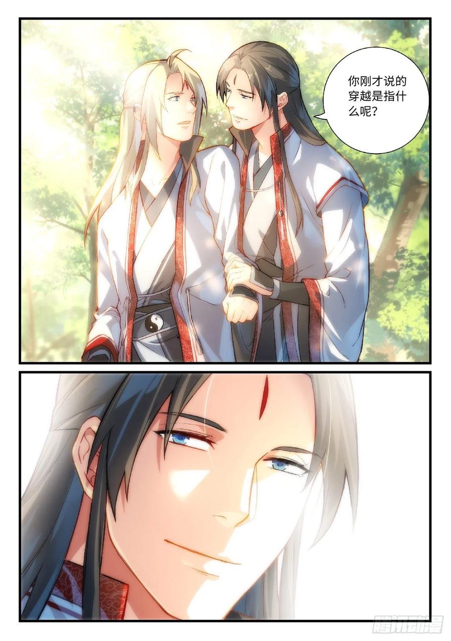 从前有座灵剑山六百二十话