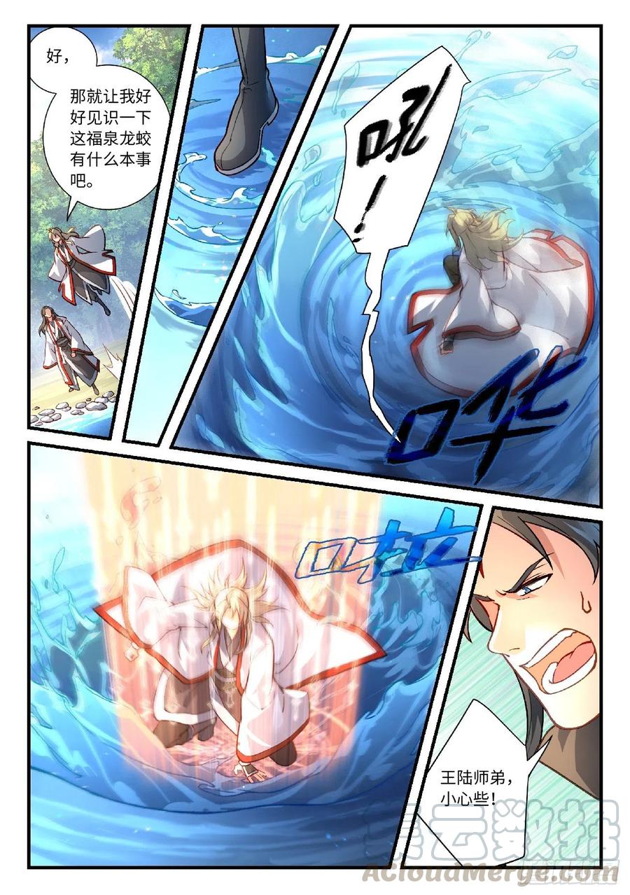 从前有座灵剑山六百二十三话