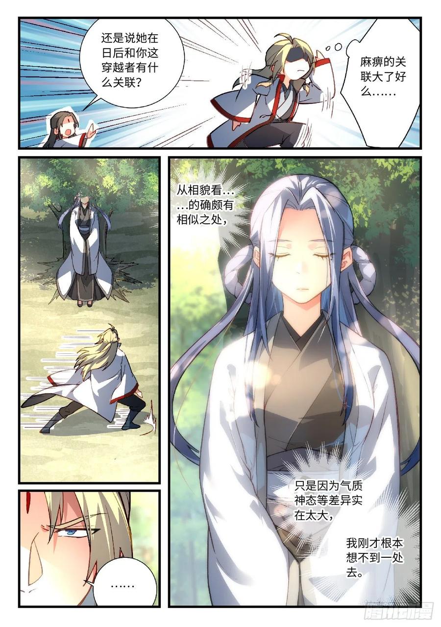 从前有座灵剑山六百二十六话