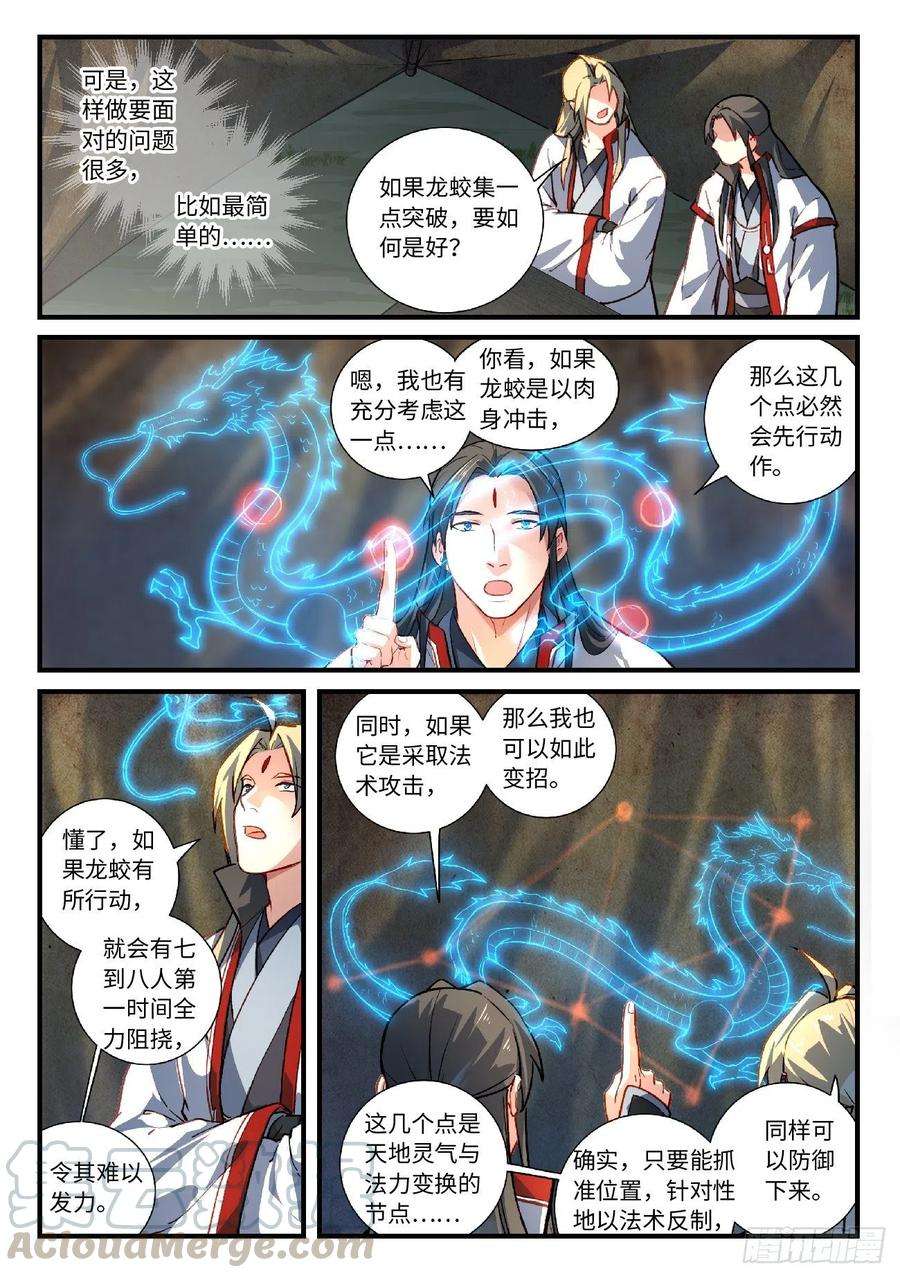 从前有座灵剑山六百二十七话