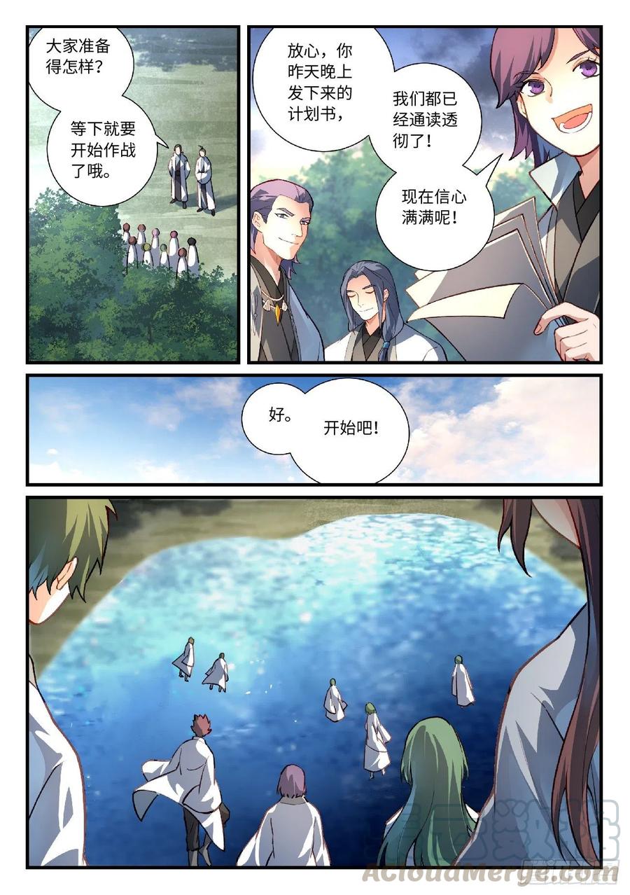 从前有座灵剑山六百二十七话