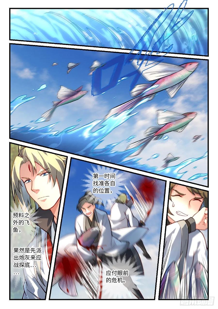 从前有座灵剑山六百二十七话