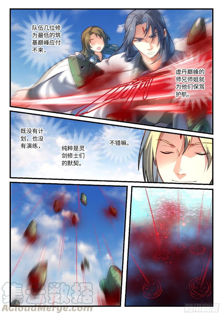 从前有座灵剑山六百二十七话
