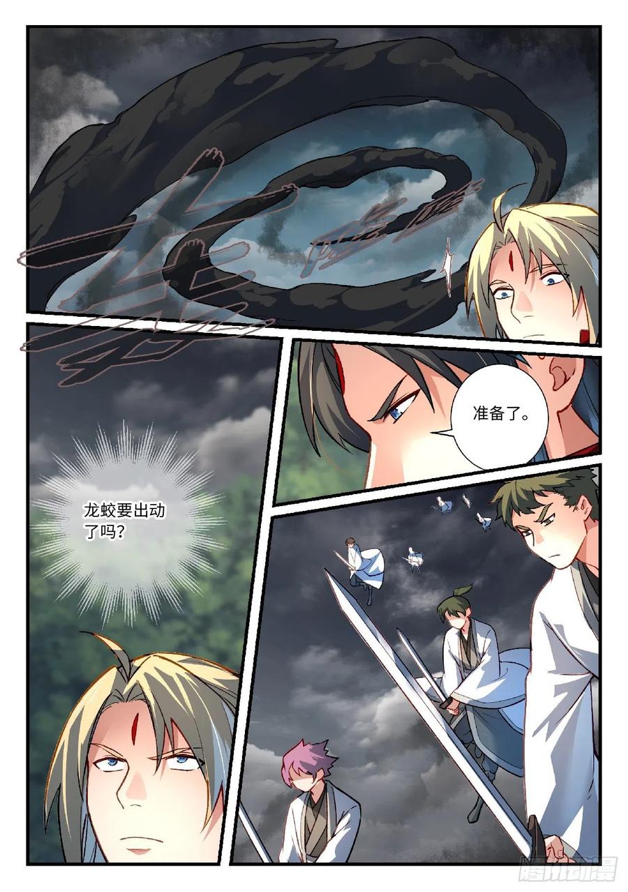 从前有座灵剑山六百二十七话