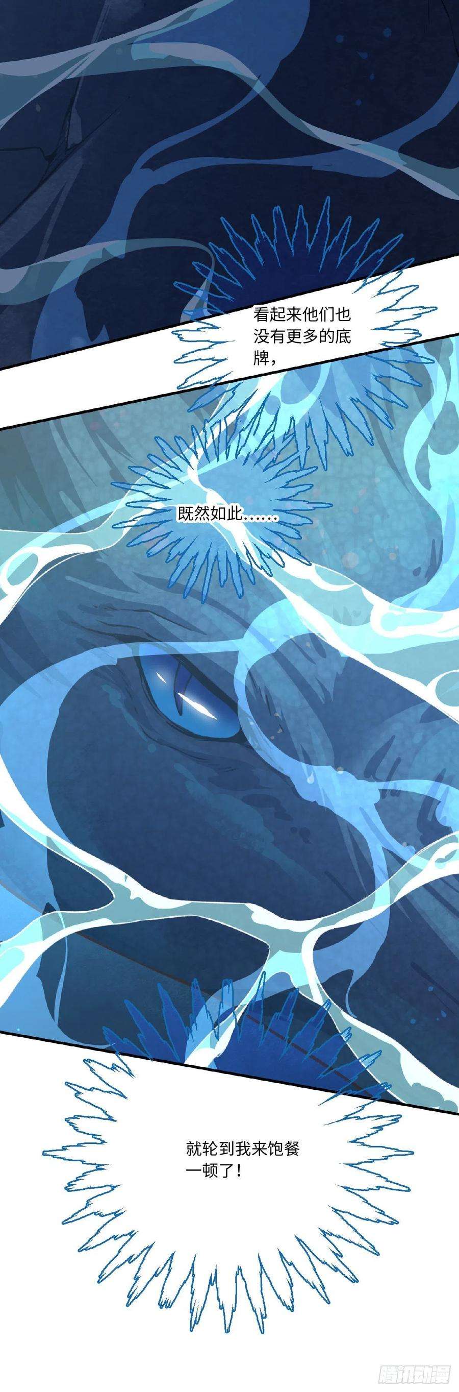 从前有座灵剑山六百三十话