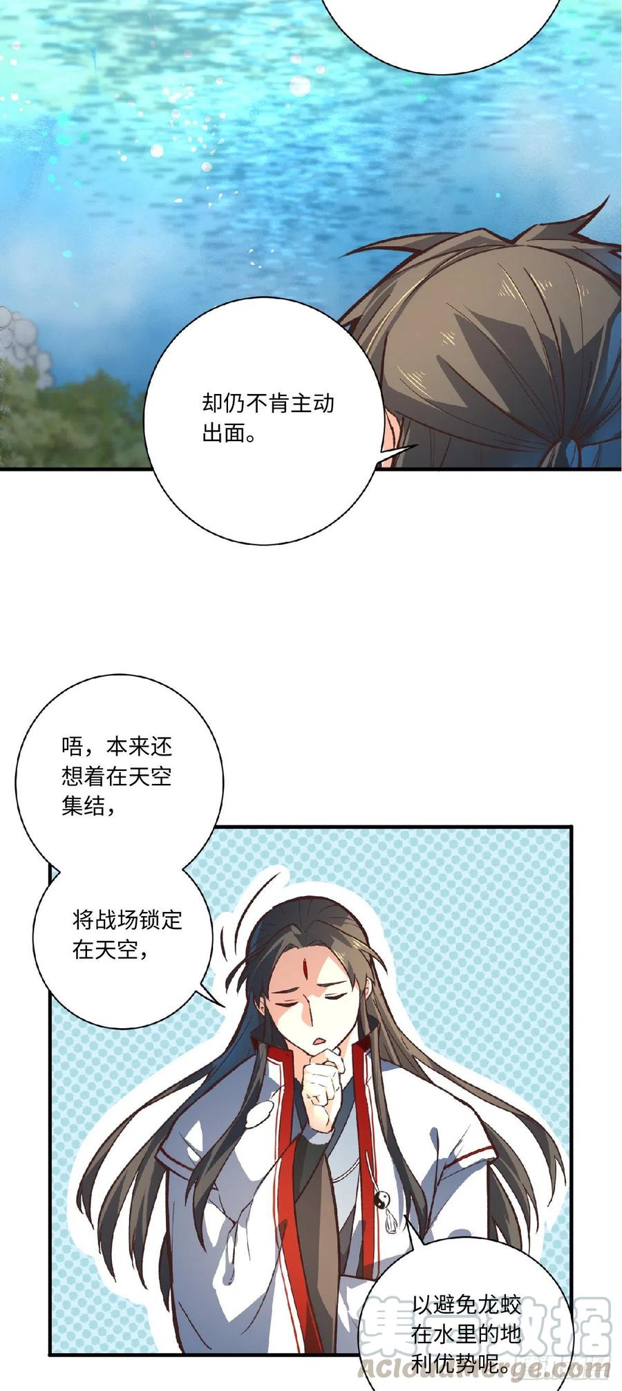从前有座灵剑山六百三十话