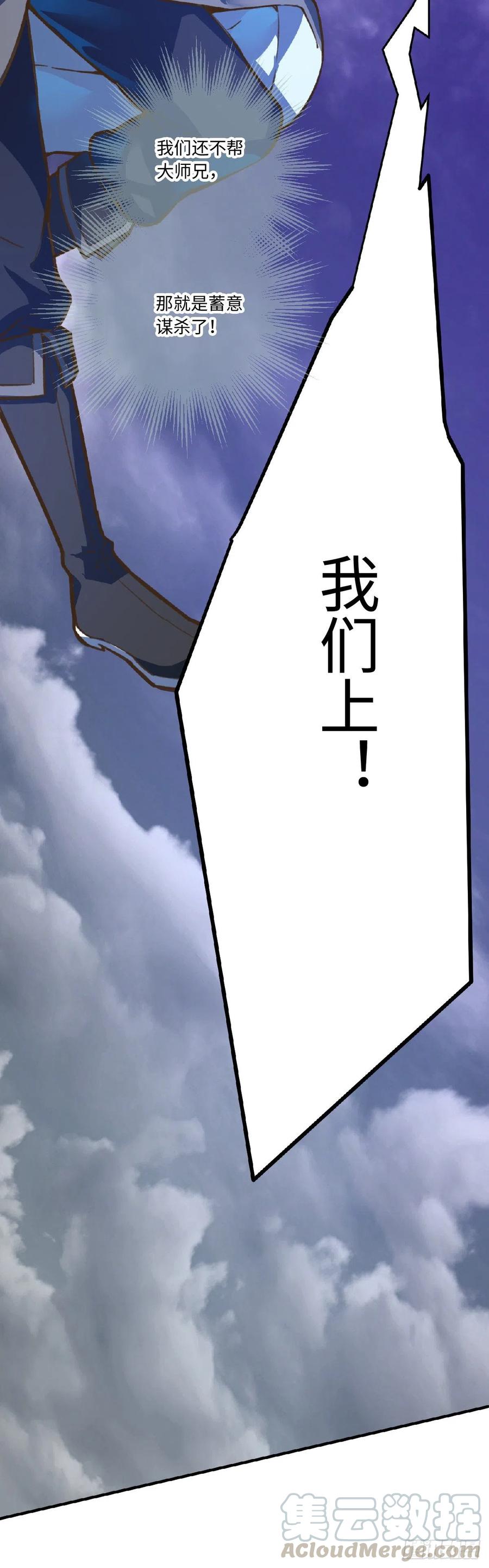 从前有座灵剑山六百三十话