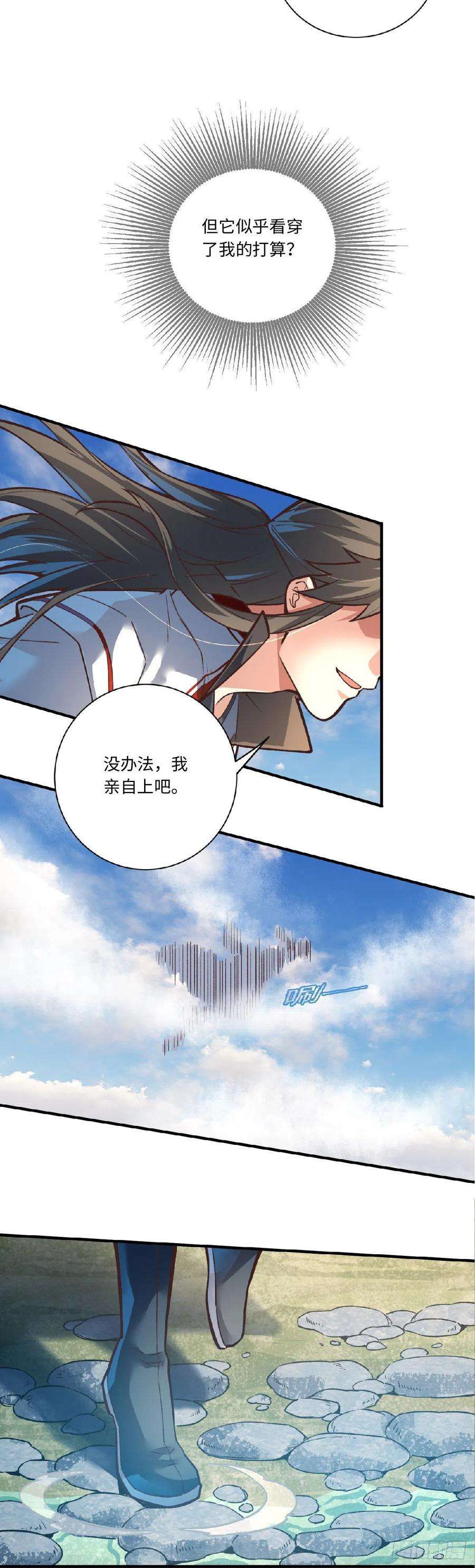 从前有座灵剑山六百三十话