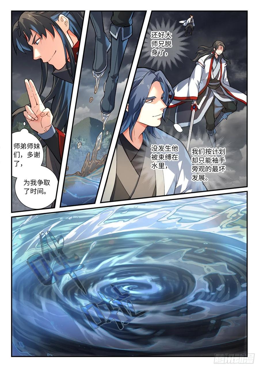 从前有座灵剑山六百三十一话