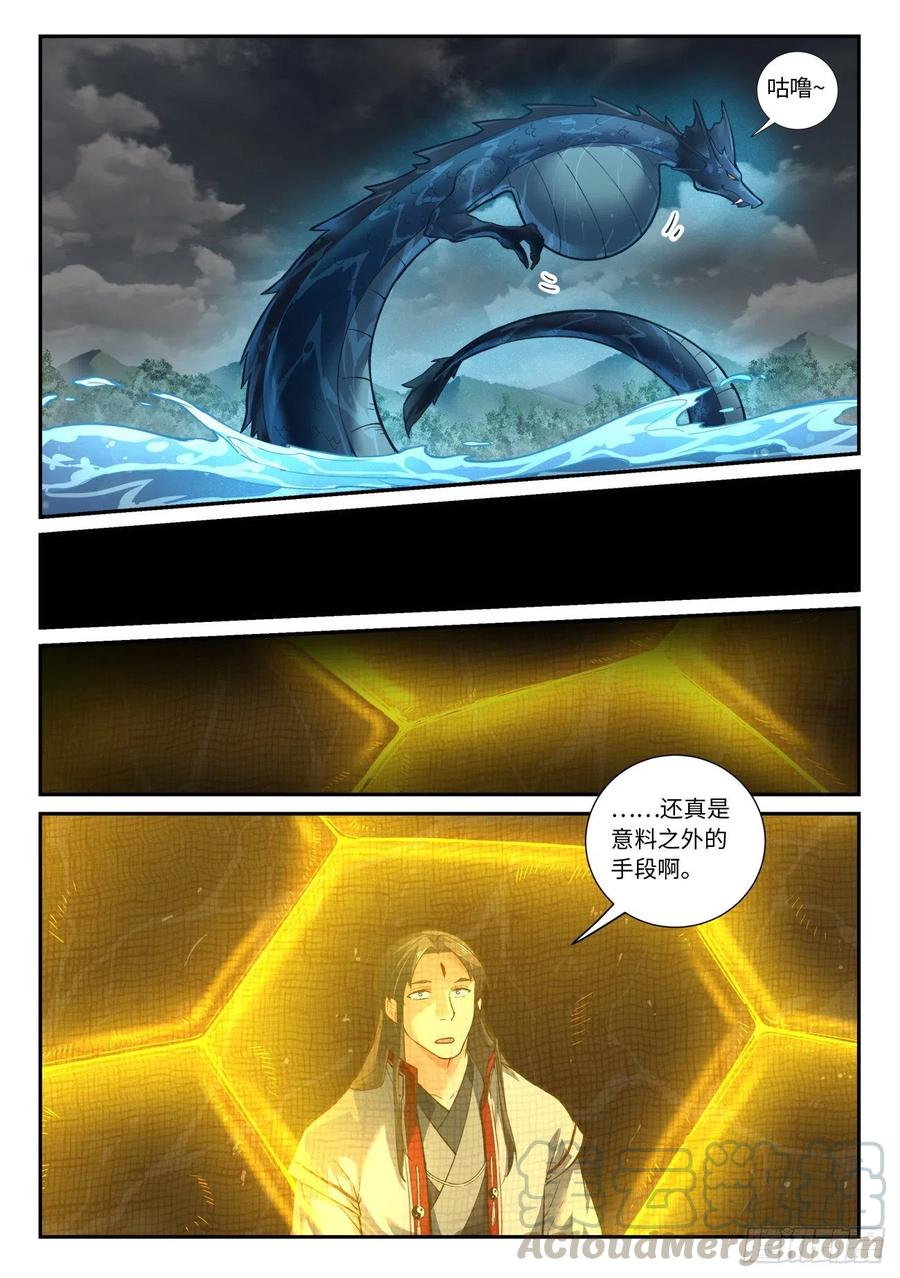 从前有座灵剑山六百三十一话