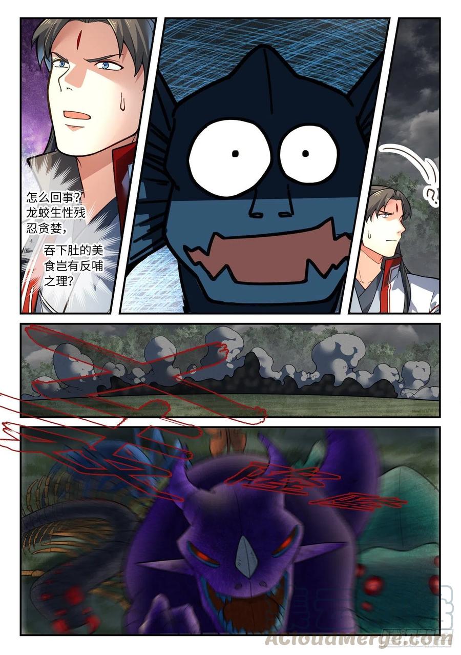 从前有座灵剑山六百三十一话