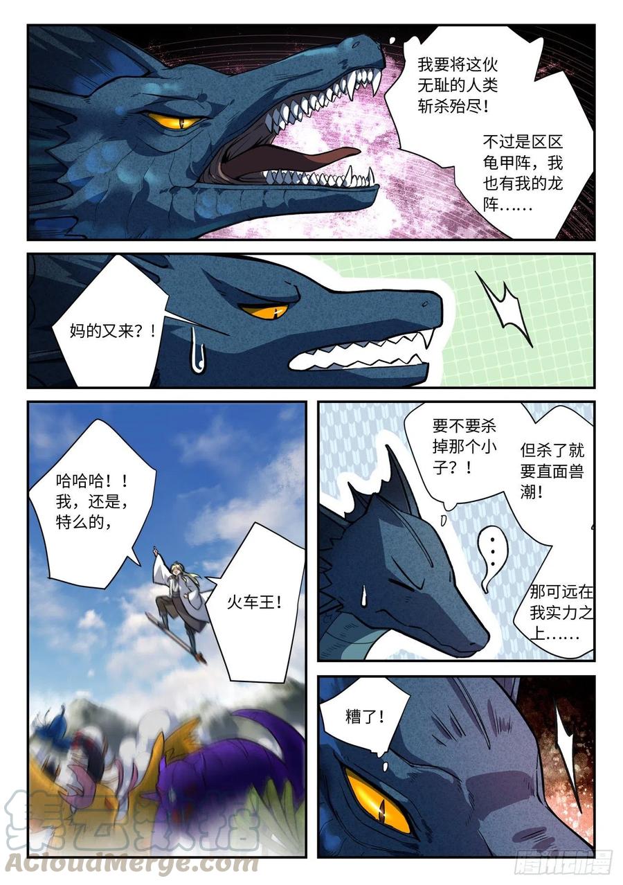 从前有座灵剑山六百三十三话