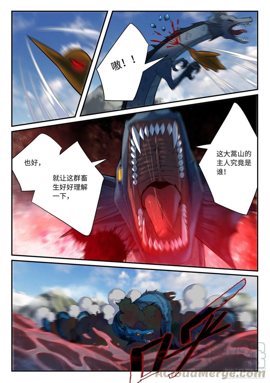 从前有座灵剑山六百三十三话
