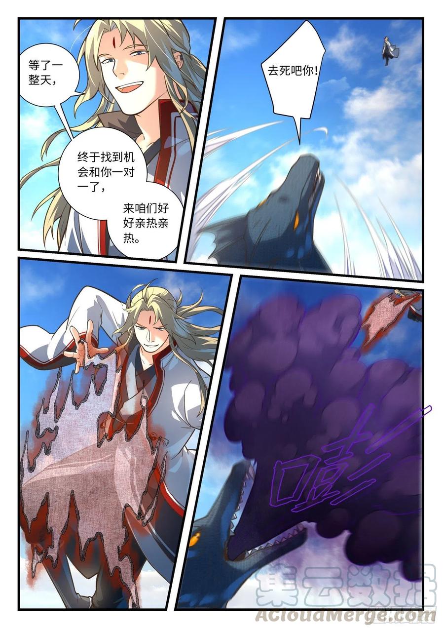 从前有座灵剑山六百三十五话