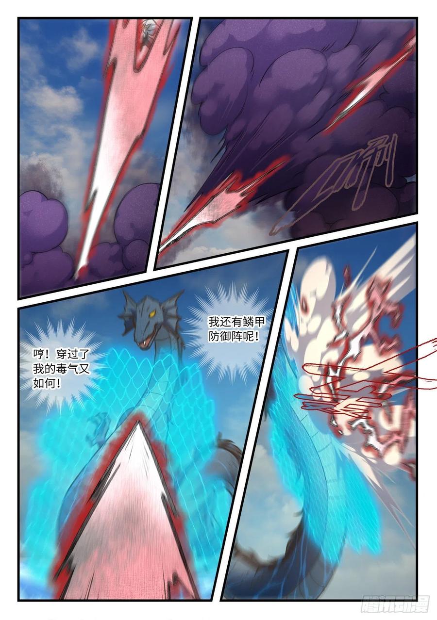 从前有座灵剑山六百三十五话
