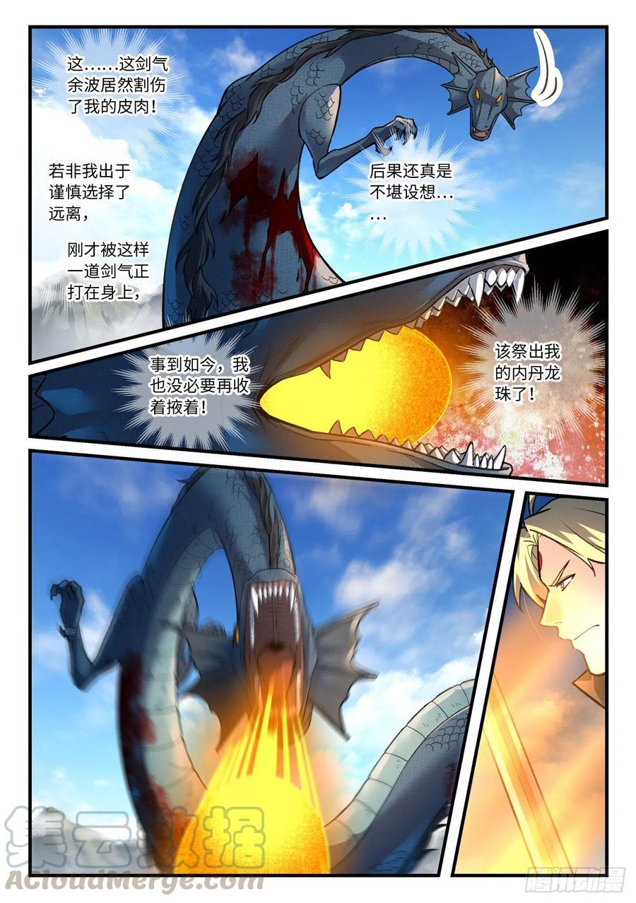 从前有座灵剑山六百三十五话