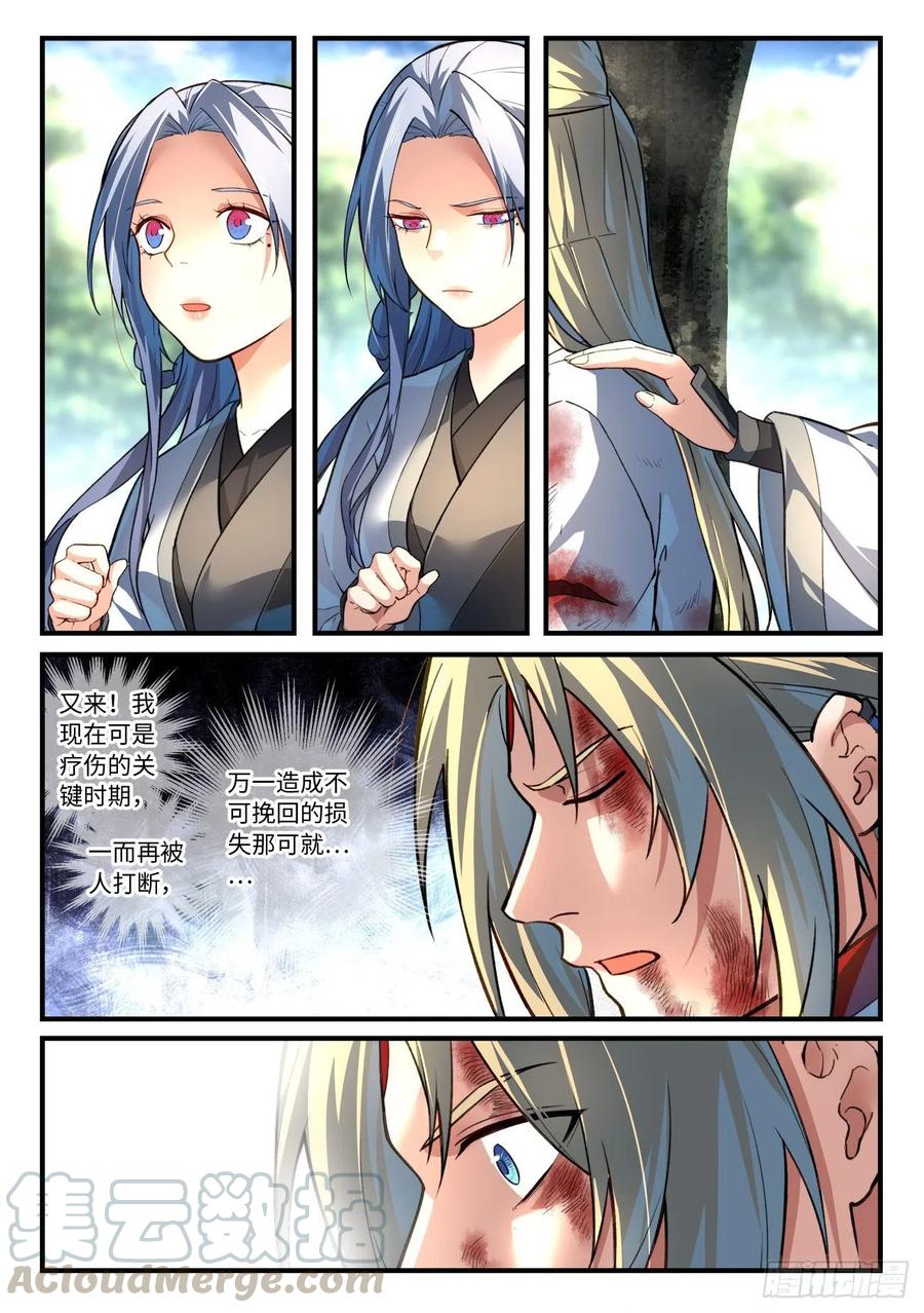 从前有座灵剑山六百三十六话