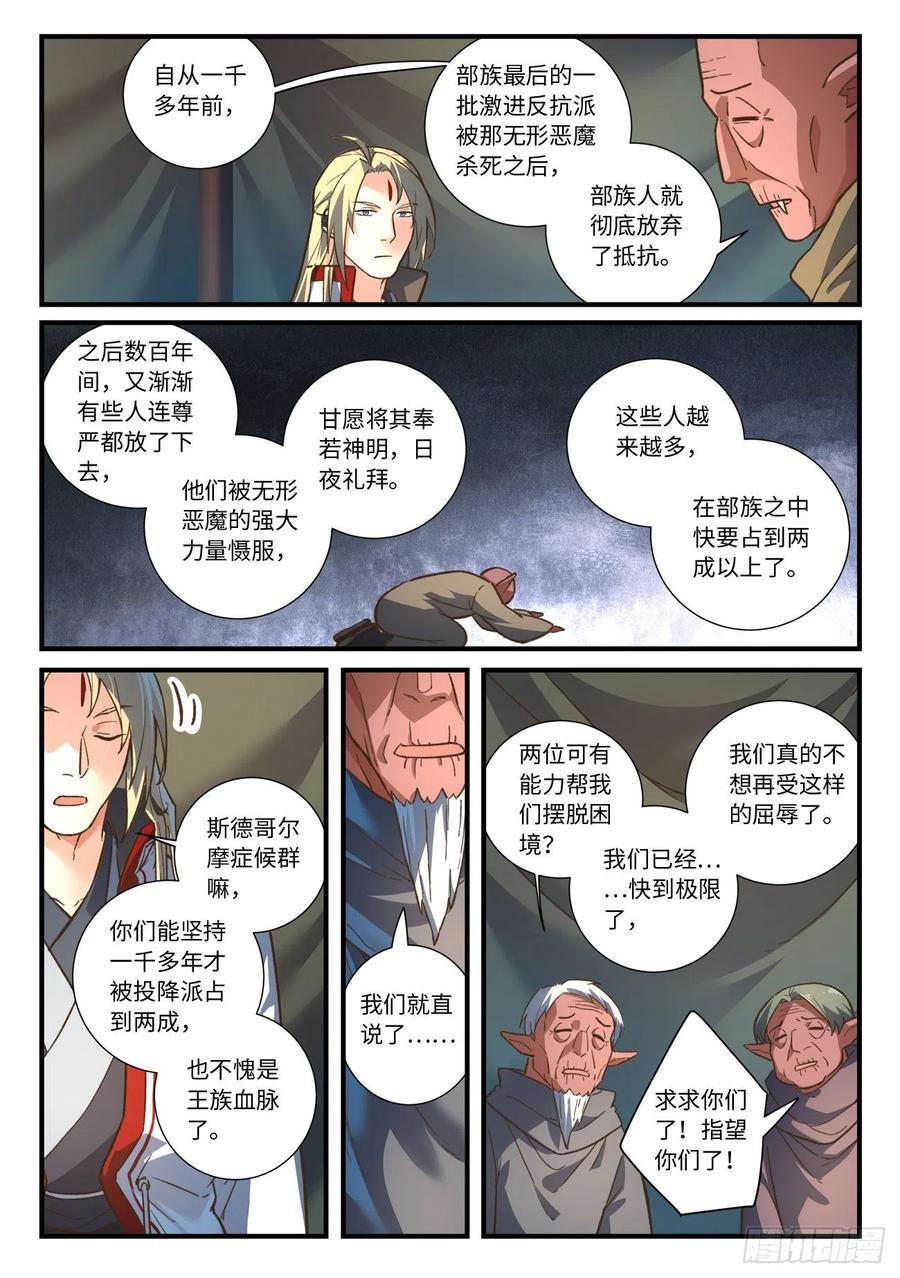 从前有座灵剑山六百四十四话