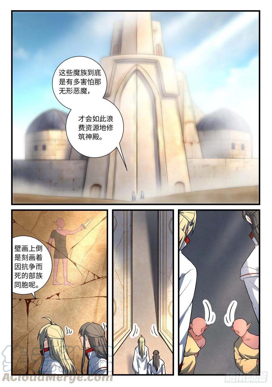 从前有座灵剑山六百四十五话