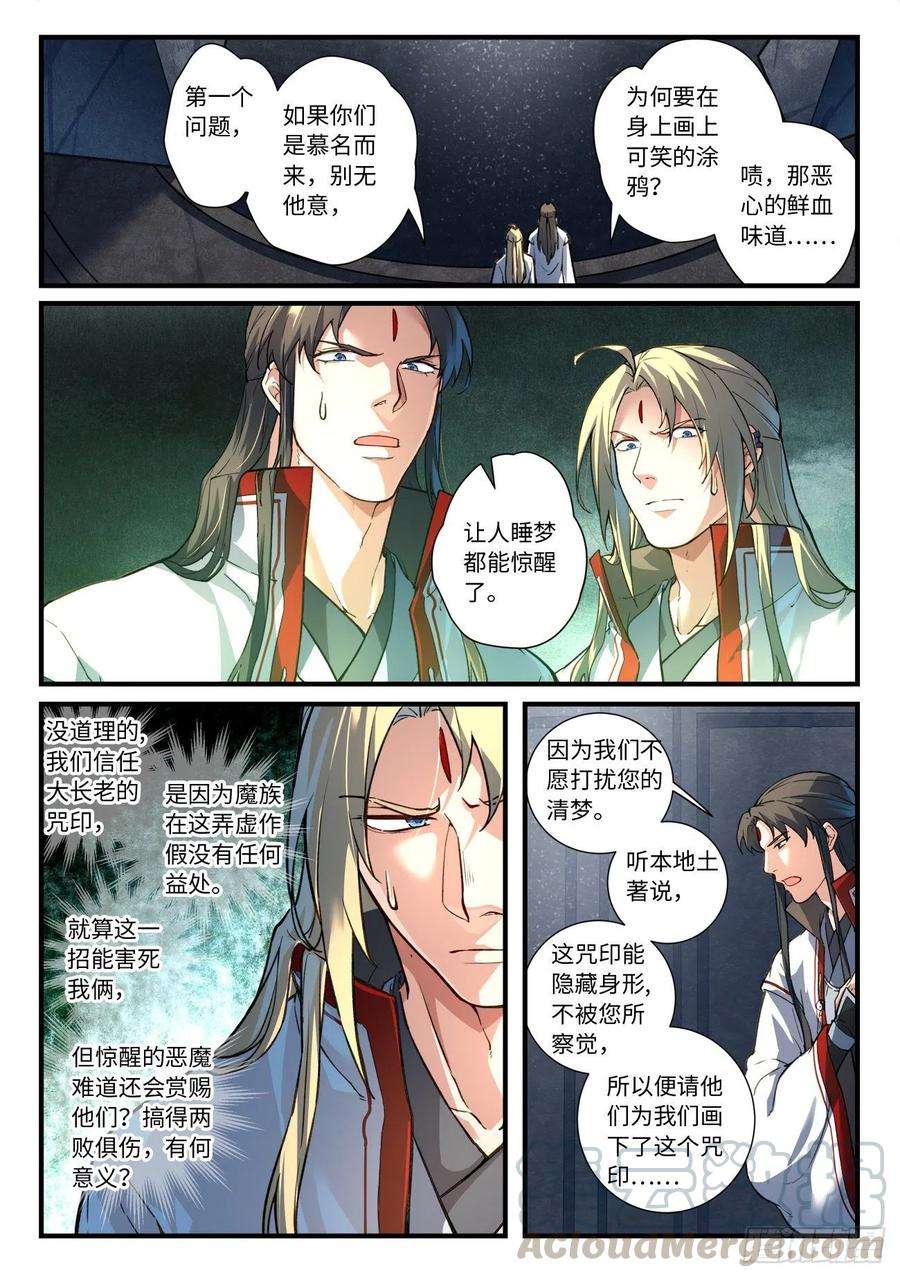 从前有座灵剑山六百四十六话