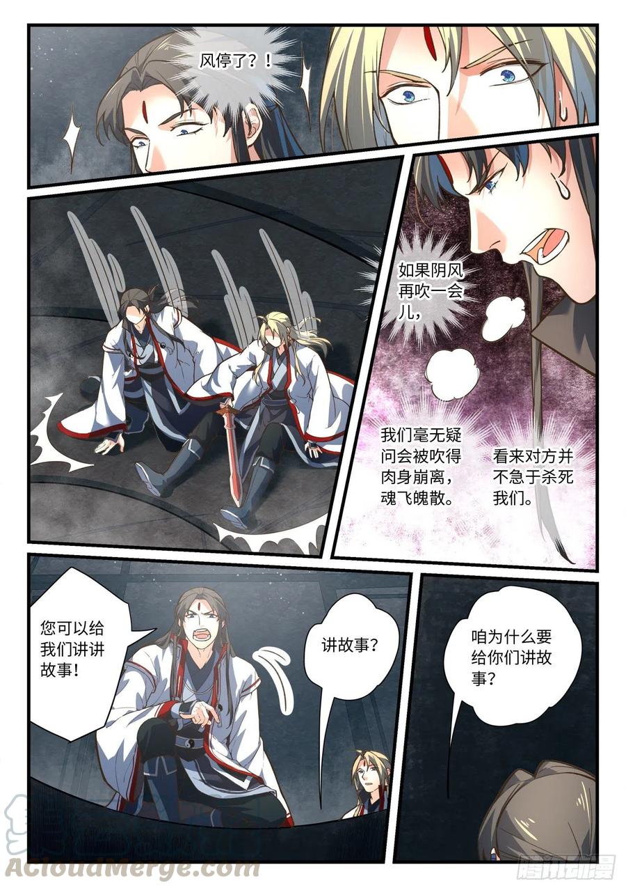 从前有座灵剑山六百四十六话