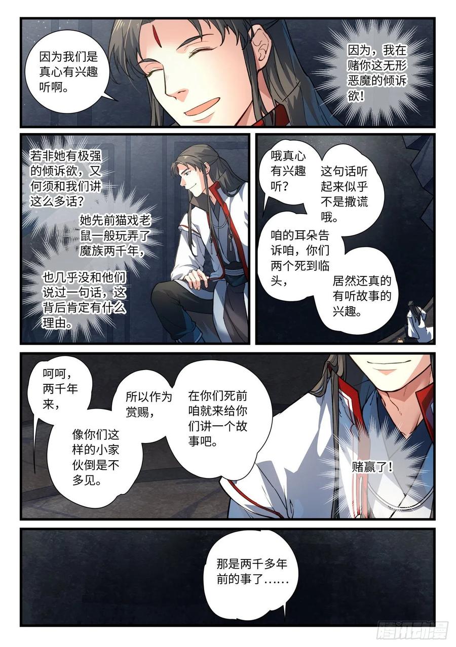 从前有座灵剑山六百四十六话