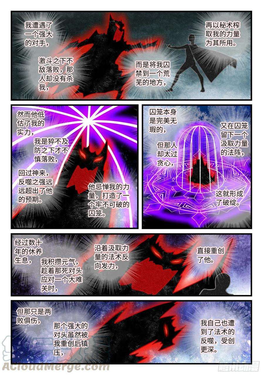 从前有座灵剑山六百四十六话