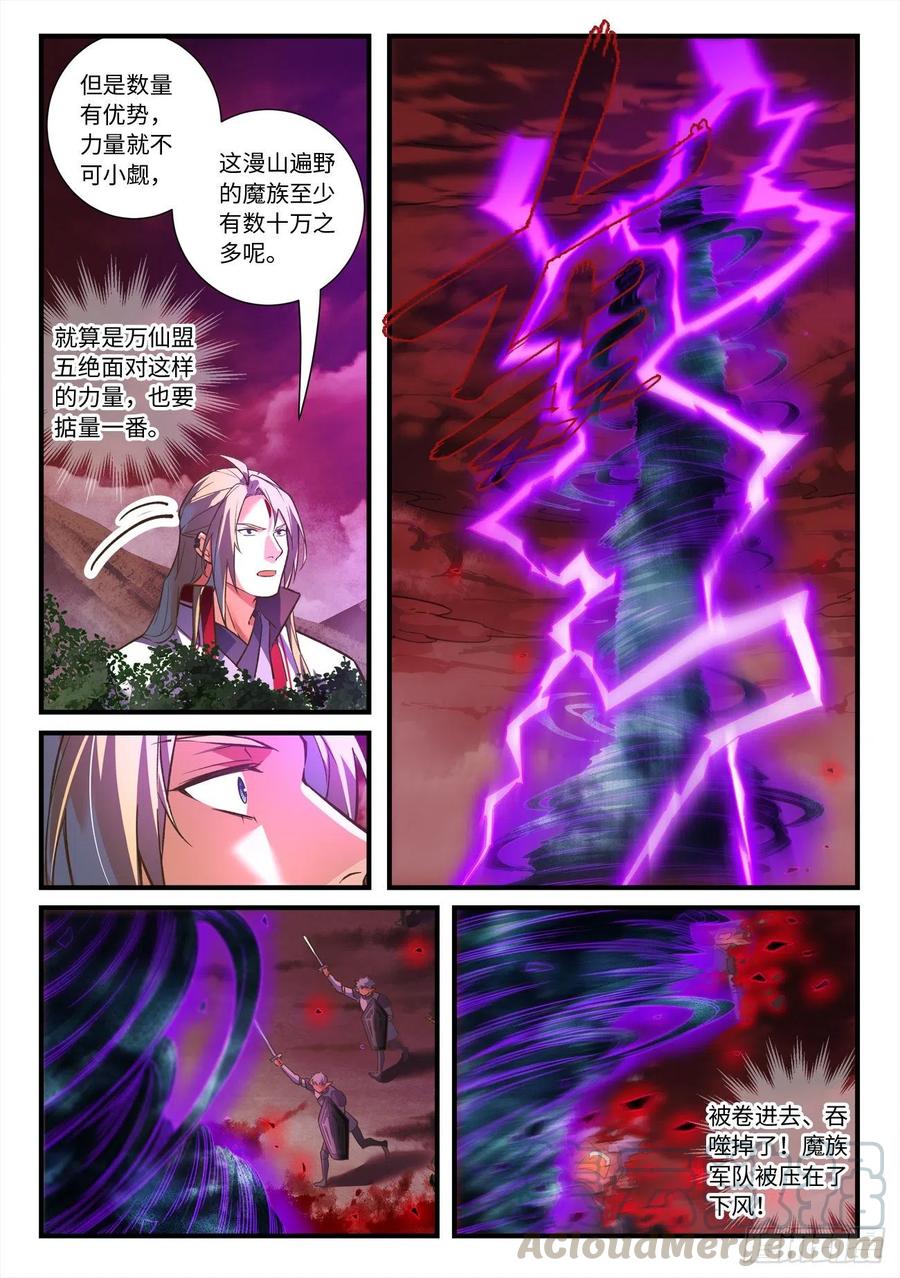 从前有座灵剑山六百五十一话