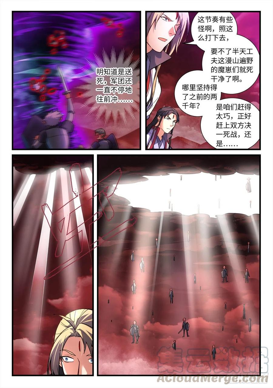 从前有座灵剑山六百五十一话