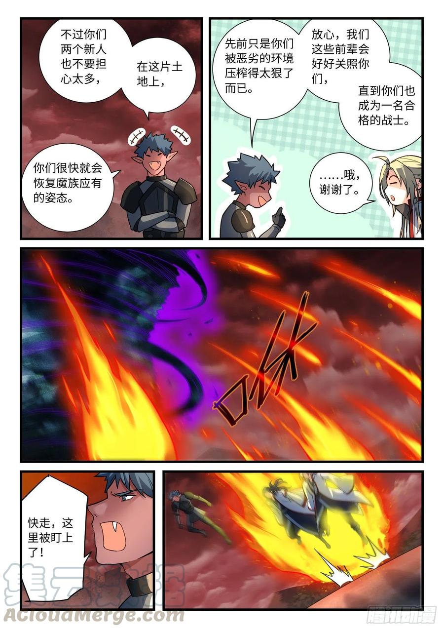 从前有座灵剑山六百五十二话