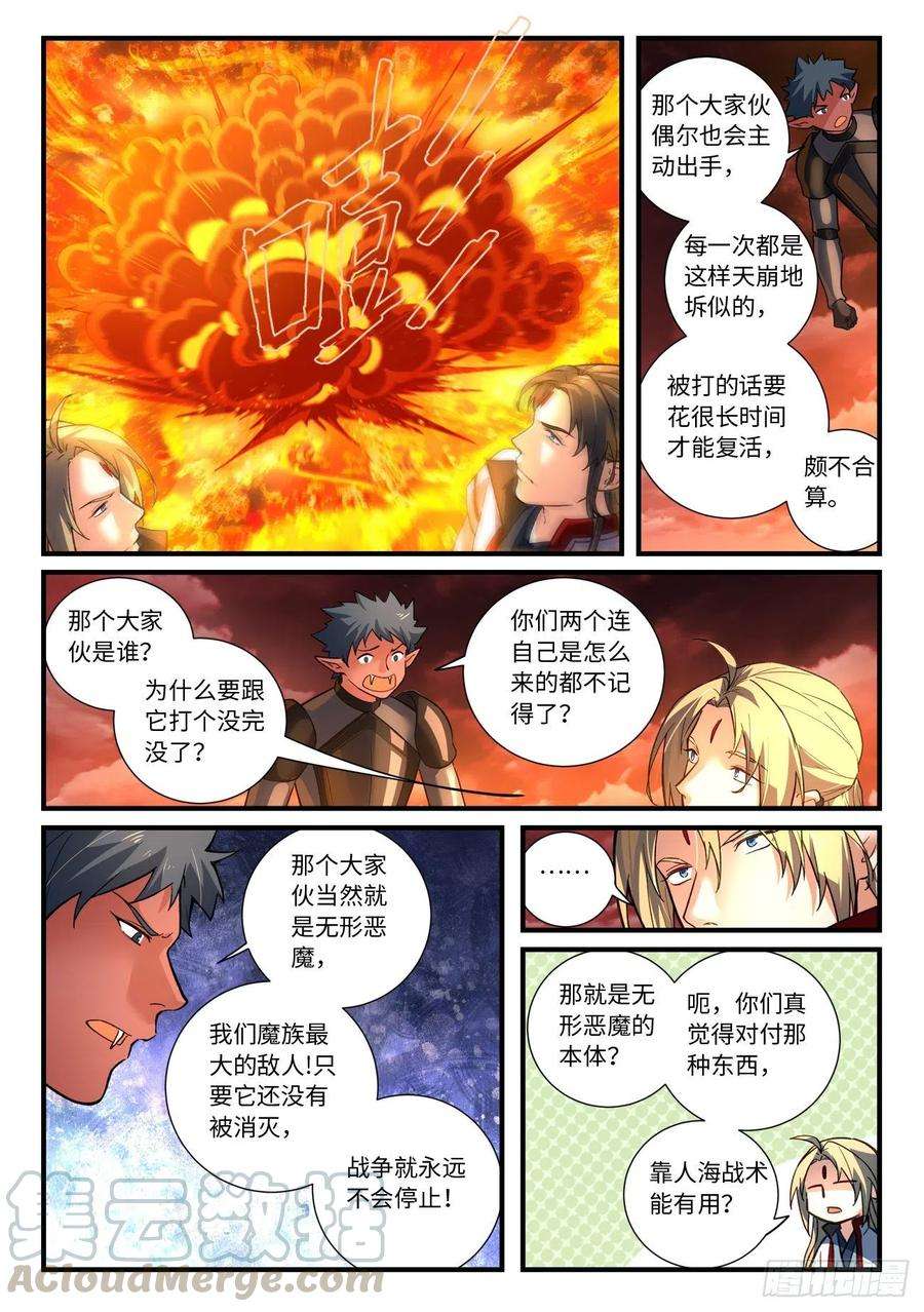 从前有座灵剑山六百五十二话